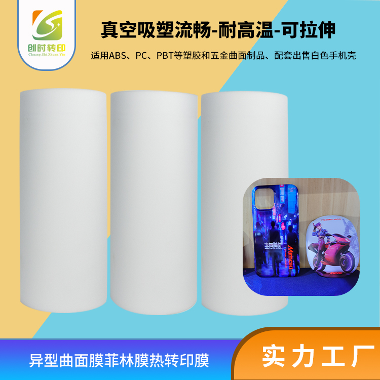 A3键帽菲林膜是指多少规格的？