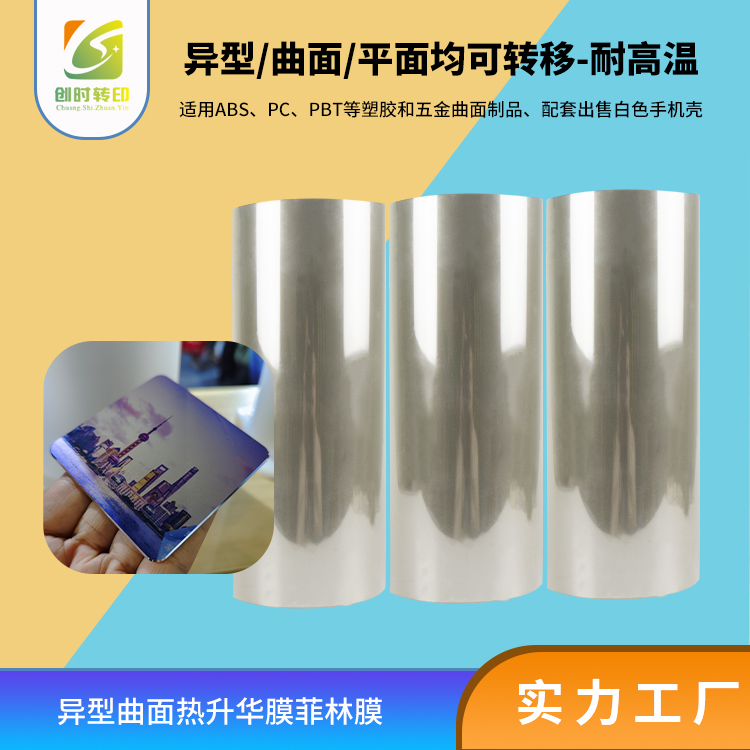 现在国产菲林膜有几个色？