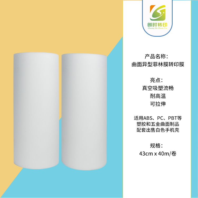 现在国产菲林膜有几个色？